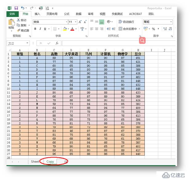 C# 复制（带格式）Excel工作表