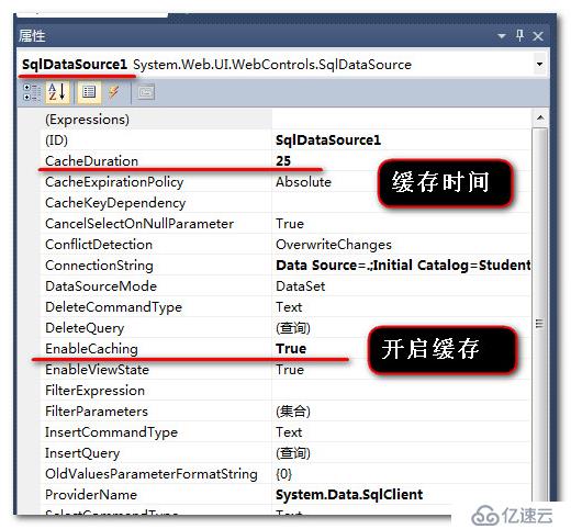 ASP.NET中数据缓存