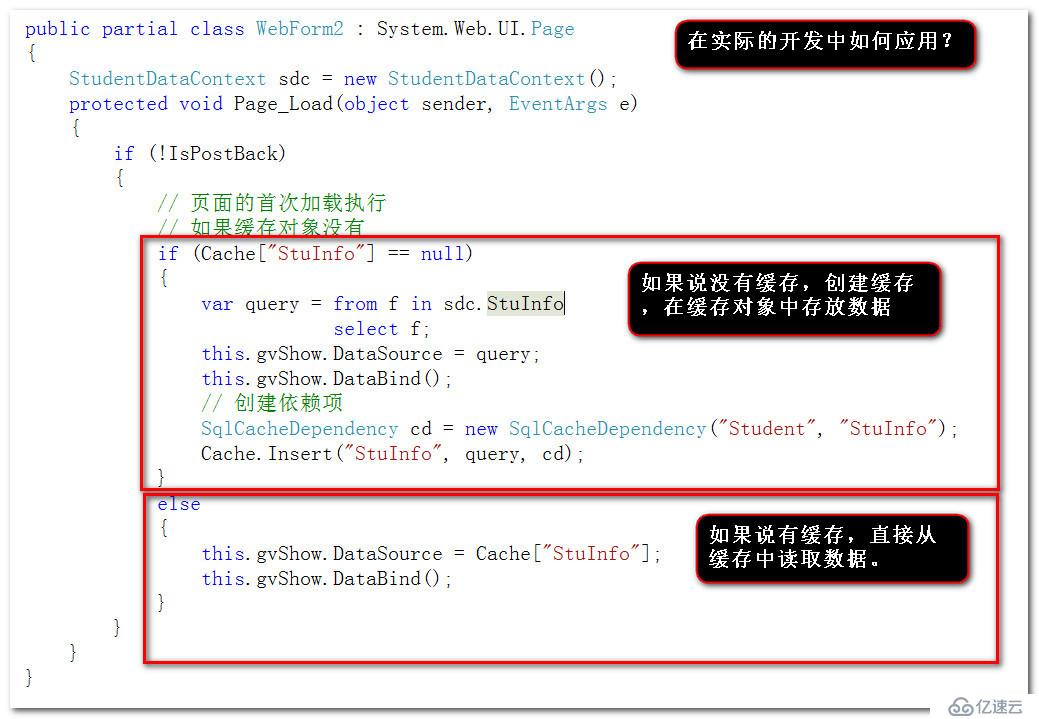 SQL数据缓存依赖