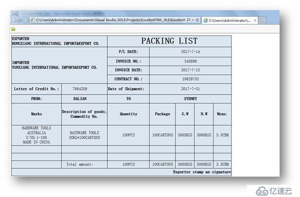 C# 文档转换—Excel 转PDF/IMAGE/HTML/TXT/XML/XPS/CSV/ODS等