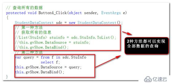 LinQ to Sql中的增删改查2种方法