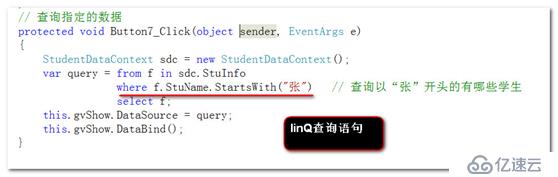 LinQ to Sql中的增删改查2种方法