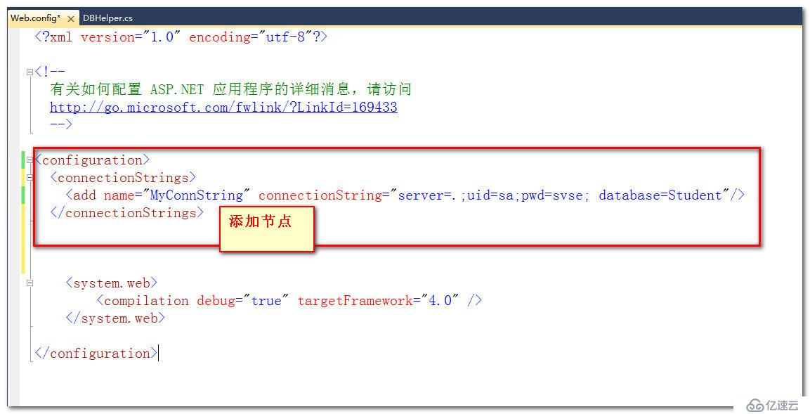 Asp.Net中如何在web.config文件中配置数据库连接信息(三层架构中)？