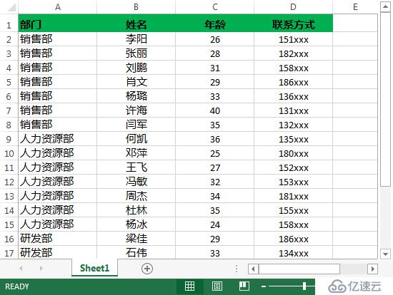 C# 按指定范围拆分Excel工作表