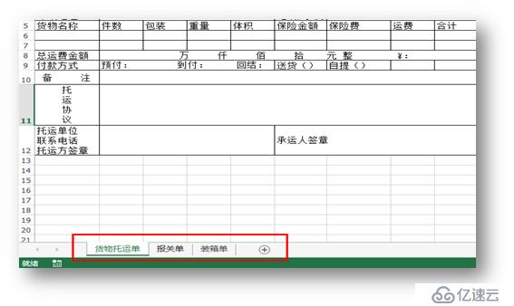 C# 如何合并Excel工作表