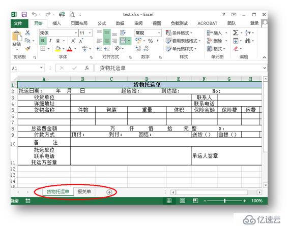 C# 如何合并Excel工作表