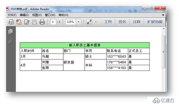 C#怎么在PDF文档中创建表格