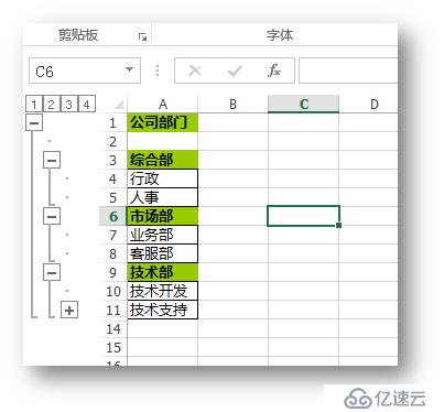 C# 如何创建Excel多级分组