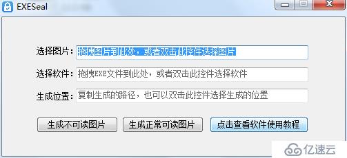 .NET实现一机一码加密、把EXE变成图片运行，被破解自动销毁随时授权回收