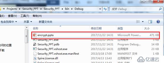 C# 实现PPT文档加密、解密以及重置密码的操作