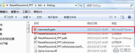 C# 实现PPT文档加密、解密以及重置密码的操作