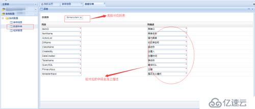 使用dwz框架配合MVC使用<二>