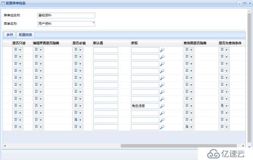 使用dwz框架配合MVC使用<二>