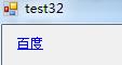 32、C#里面超链接标签的使用