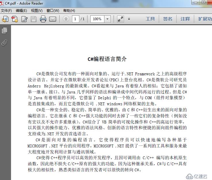 C#在PDF中如何以不同颜色高亮文本