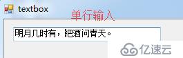25、C#里面TextBox编辑框的使用