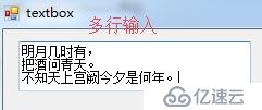 25、C#里面TextBox编辑框的使用