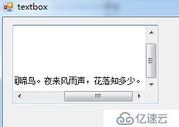 25、C#里面TextBox编辑框的使用