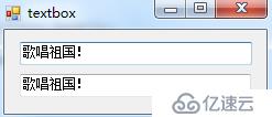 25、C#里面TextBox编辑框的使用