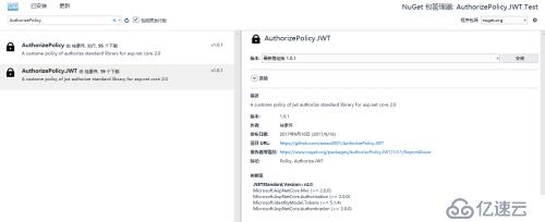 asp.net core 2.0 web api基于JWT自定义策略授权