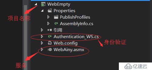 C# WebService详解