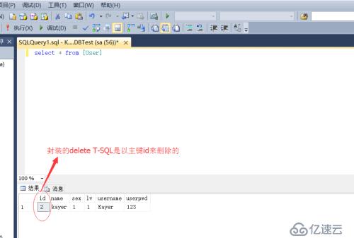 C# SQL封装（三）