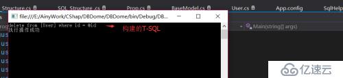 C# SQL封装（三）