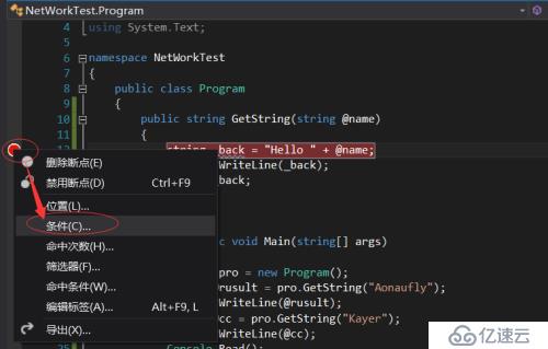 VisualStudio断点调试基础