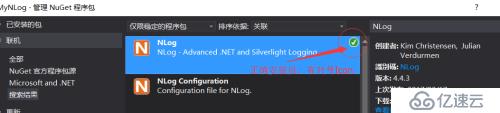 C# NLog体验