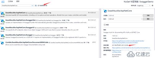 Swagger 在asp.net core中的应用2