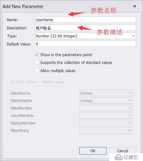 Devexpress报表开发（四）：向报表中添加一个参数