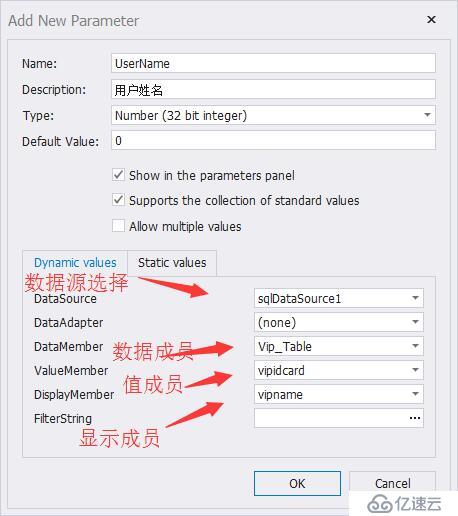 Devexpress报表开发（四）：向报表中添加一个参数