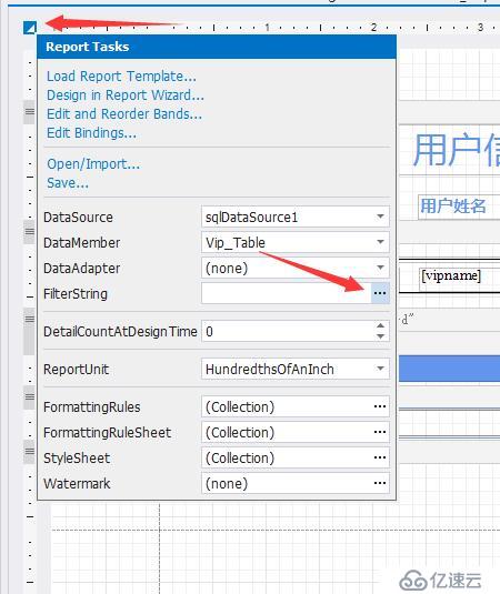 Devexpress报表开发（四）：向报表中添加一个参数