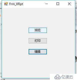 Devexpress報表開發(fā)（四）：向報表中添加一個參數(shù)