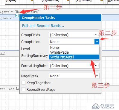 Devexpress報(bào)表開發(fā)（三）：創(chuàng)建主從報(bào)表