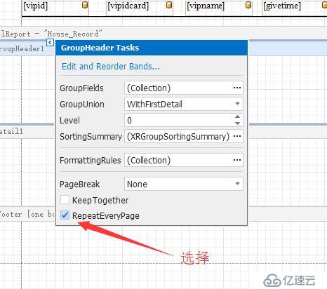 Devexpress報(bào)表開發(fā)（三）：創(chuàng)建主從報(bào)表