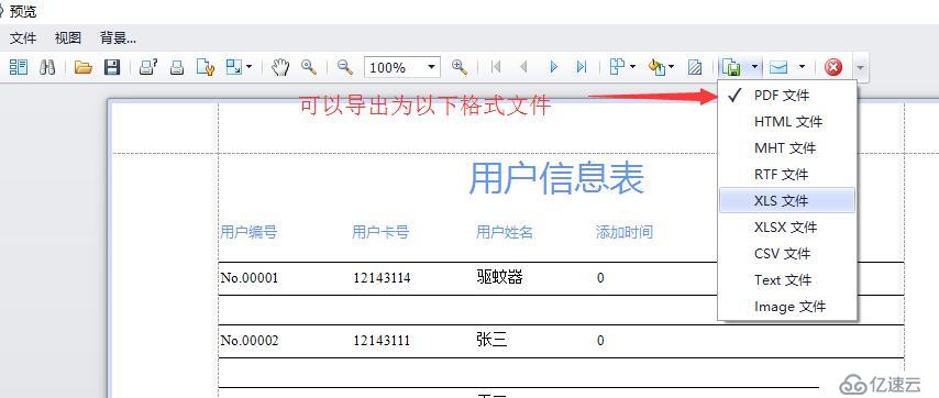 如何使用Devexpress的报表控件来实现数据报表