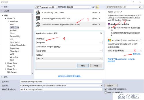 asp.net core下的使用Application Insights