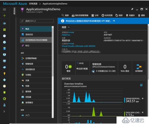 asp.net core下的使用Application Insights