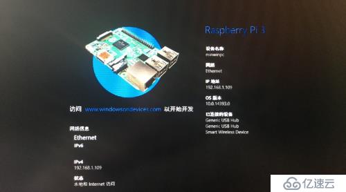 树莓派3(Raspberry Pi 3)安装Win10 IoT Core