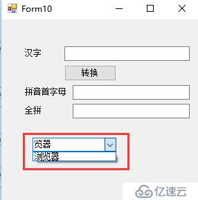 Combobox控件实现汉字按拼音首字母检索