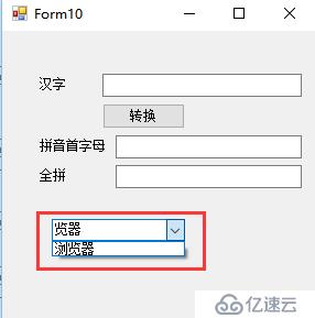 Combobox控件實現漢字按拼音首字母檢索