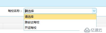 ASP.NET MVC 下拉框传值方式