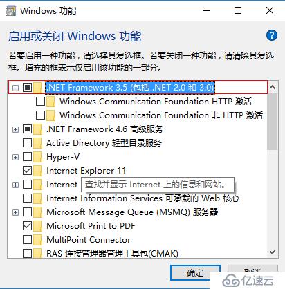 win10安裝net 3.5