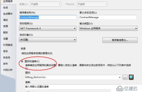 wpf 图标添加