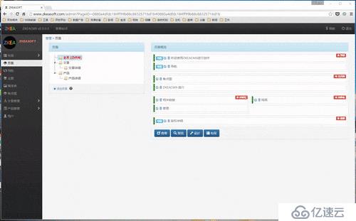 ASP.NET MVC 開(kāi)源建站系統(tǒng) ZKEACMS 推薦，從此網(wǎng)站“拼”起來(lái)