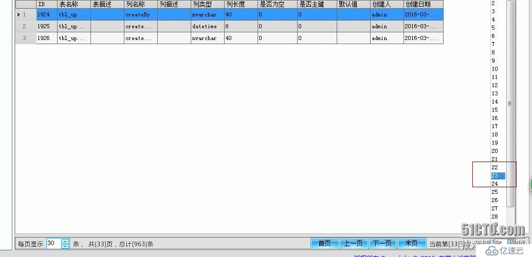 c#如何实现DataGridView分页