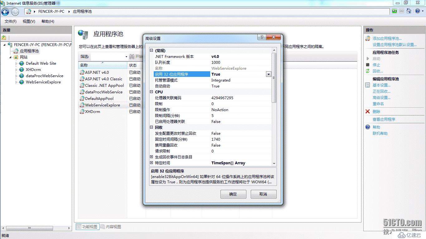 Maticsoft.DBUtility SQLlite的使用方式