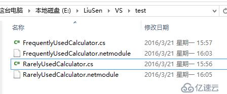 如何使用CSC.exe将module组合成assembly