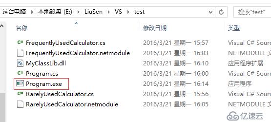 如何使用CSC.exe将module组合成assembly